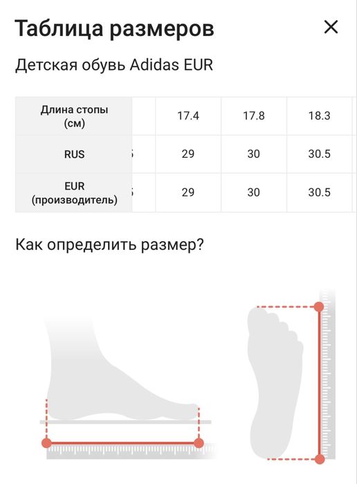 детские кроссовки Адидас