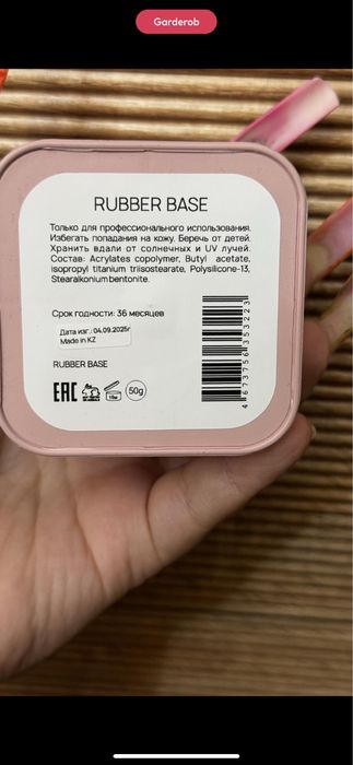 Galaxy база для маникюра