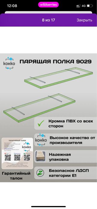 Продам полки деревянные