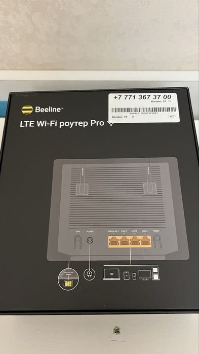 Продам без проводной wi-fi роутер