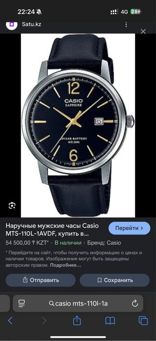 Часы Casio MTS-110L-1A