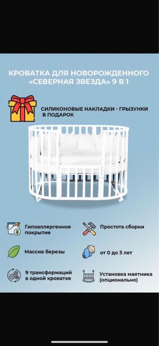 Детская кроватка универсальная