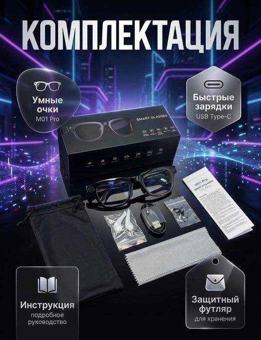 Smart glasses m 01 Pro