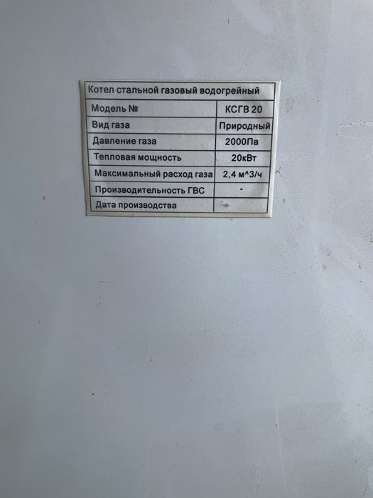 Котел Теплоросс 200квадрат м