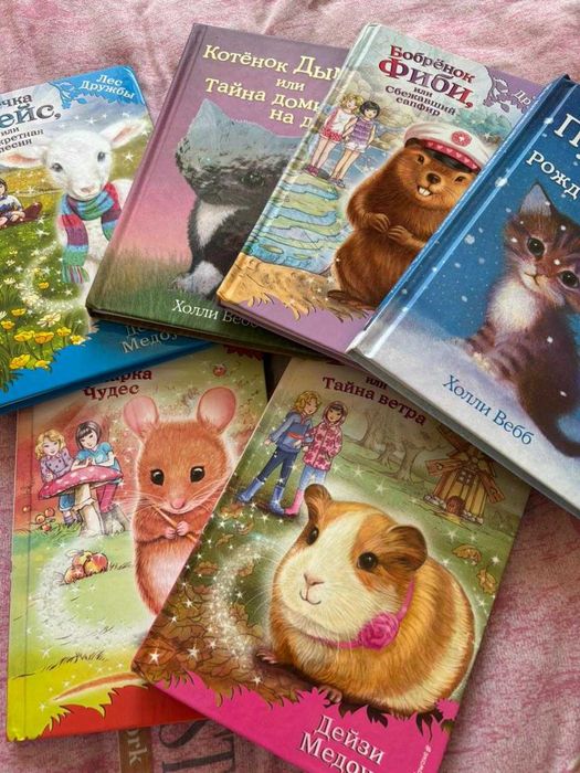 Книги для детей.