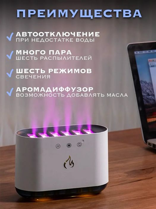 Увлажнитель воздуха эквалайзер для дома аромадиффузор