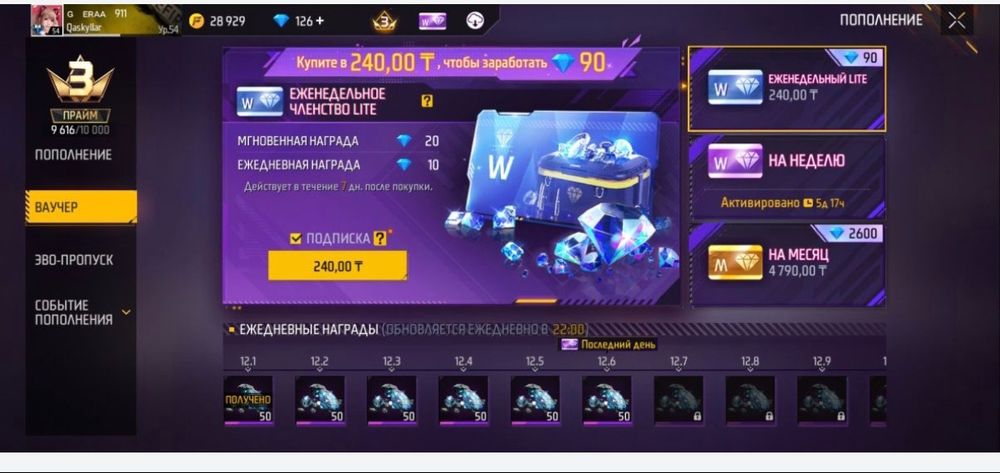 Фф акаунт сатылады