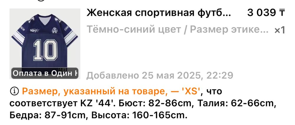 футболка под номером 10