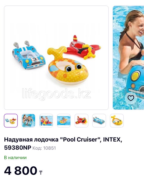 Плавательная машинка для малышей