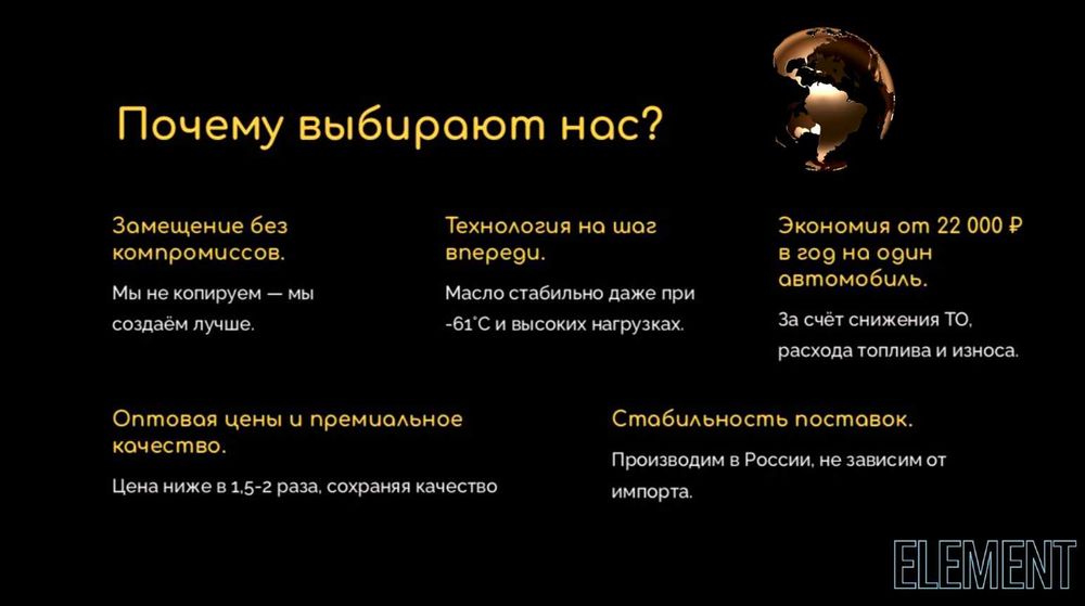 Моторные Масла X-ELEMENT