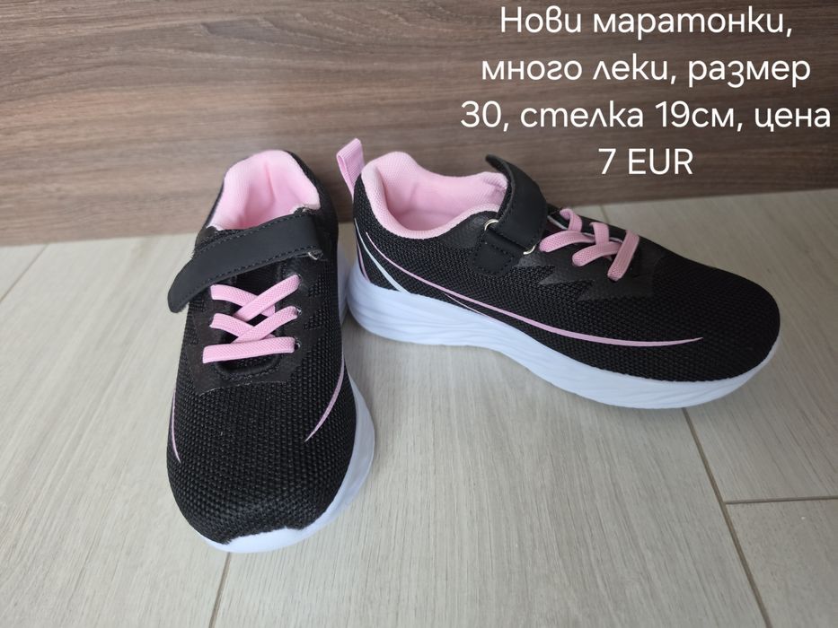 Обувки и маратонки за момиче