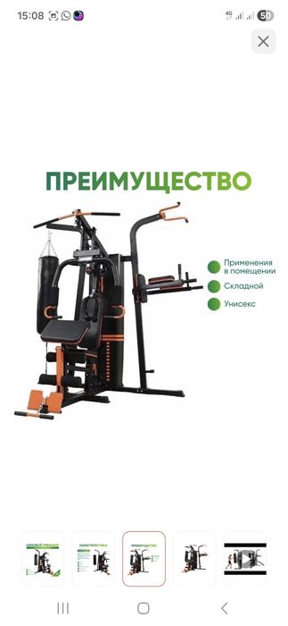 Тренажерный комплекс