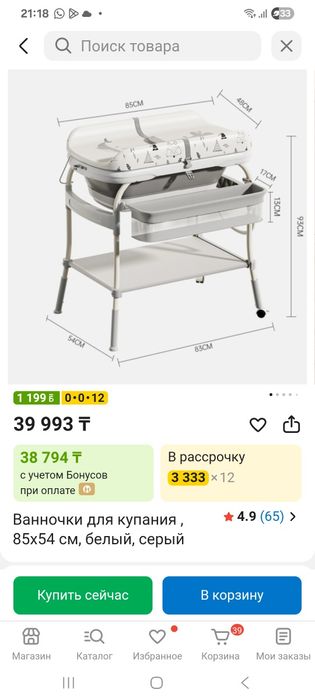 Продам детскую ванночку