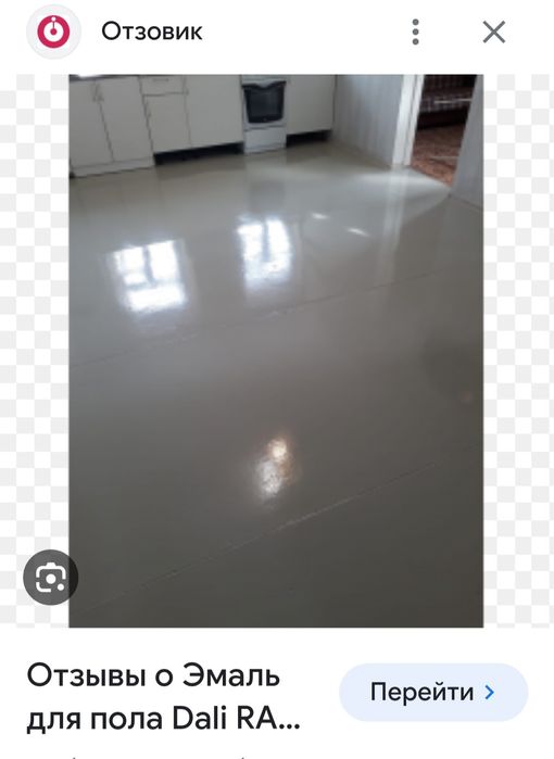 Эмаль для бетонных полов