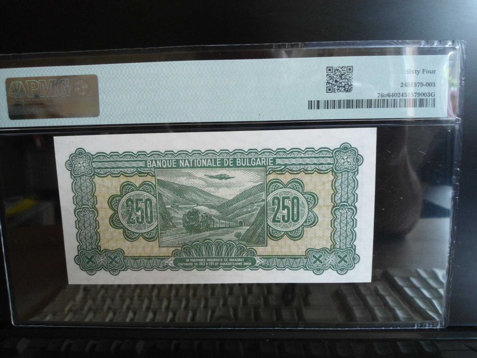 250 лева 1948 PMG 64