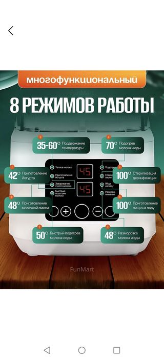 Подогреватель и стерилизатор баночек