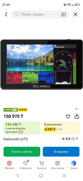Накамерный моритор Feelworld Lut 5