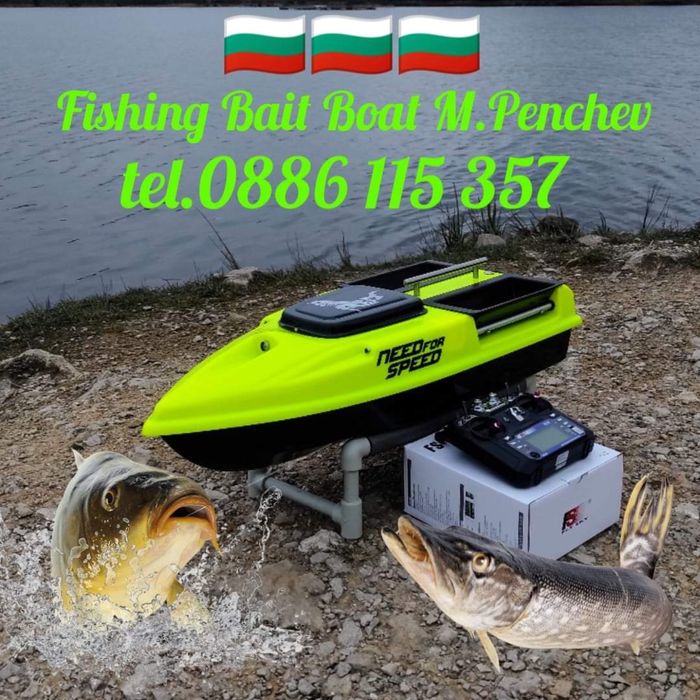 Лодка за захранка 1 година гаранция!!!