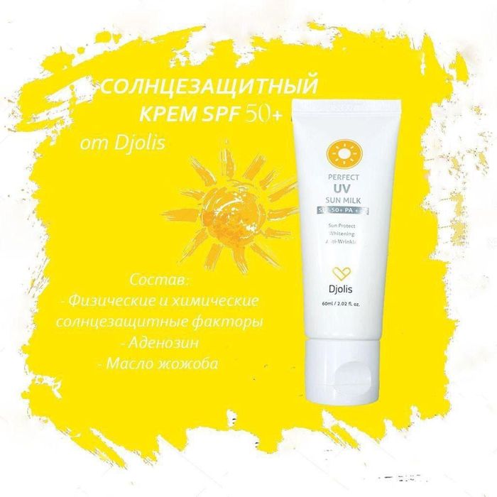 Спф 50+ без тона