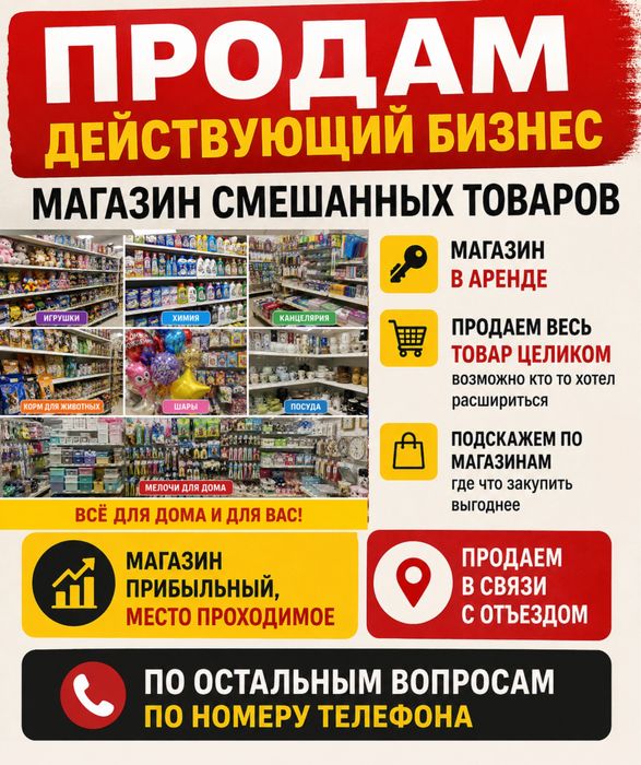 Продам продам продам