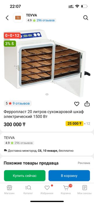 Сухожар медицинский