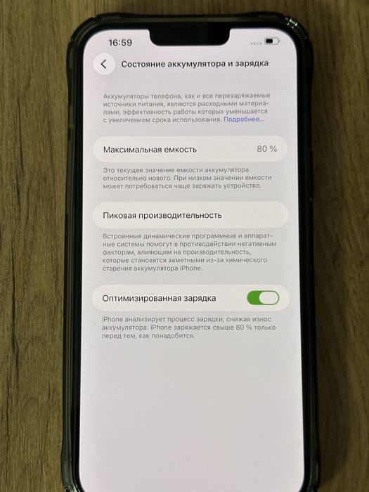 Продам Iphone 13 pro max