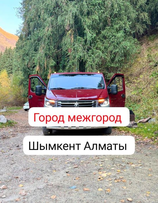 Портал Эвакутор газель 24/7