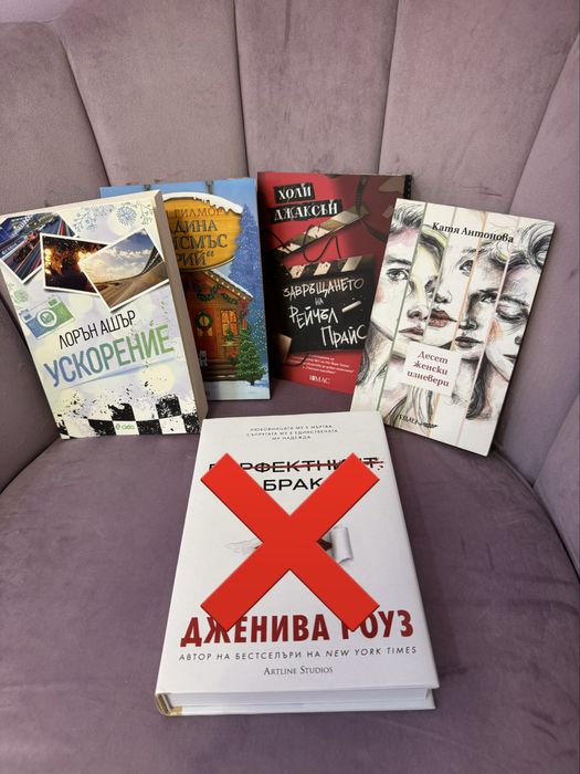 Книги на различни цени