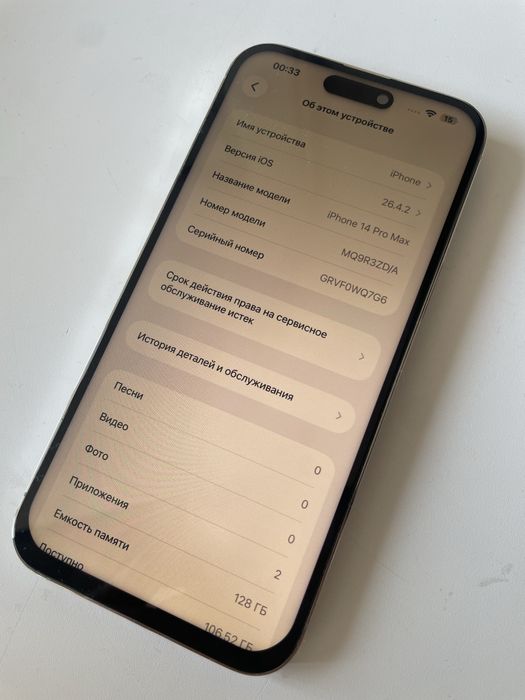Iphone 14 pro max 128гб