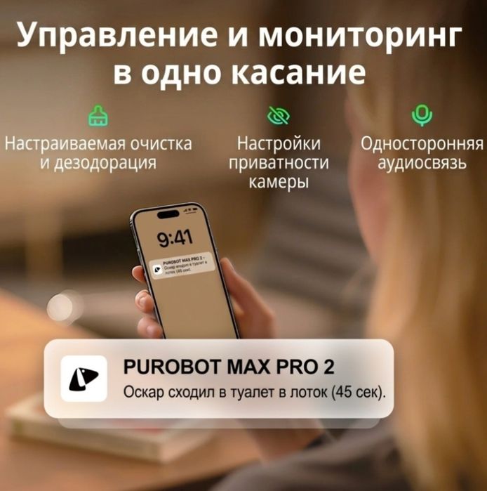 Petkit туалет-домик белый Purobot Max Pro 2