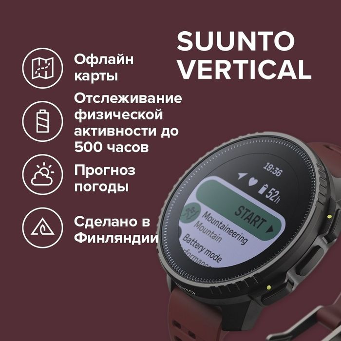 Часы Suunto Vertical Black Ruby
