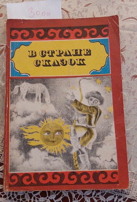 Интересные детские книги