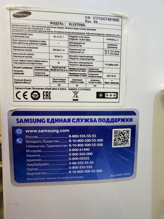 Холодильник Samsung