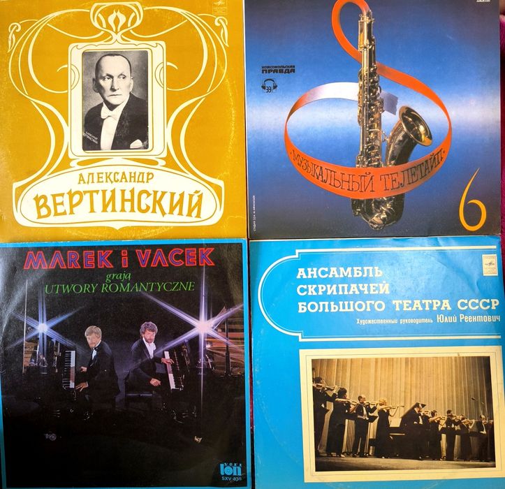 Виниловые пластинки разные