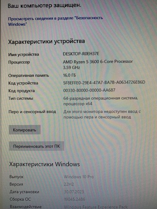 Компьютер R5 3600 Нур Ломбард