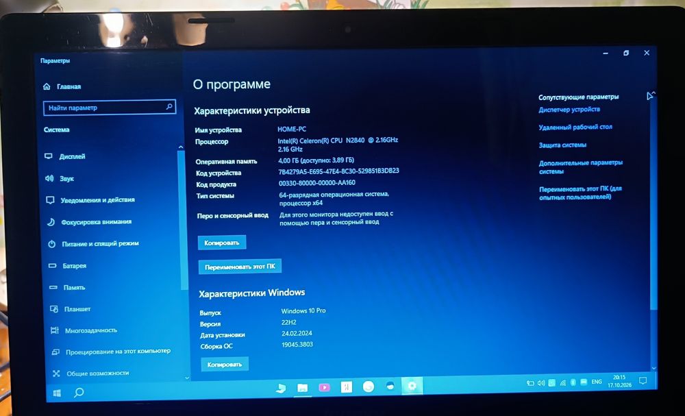 Продам ноутбук   lenovo