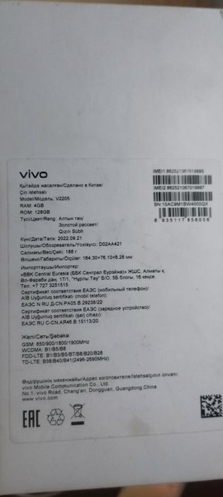 Продам телефон Vivo Y35