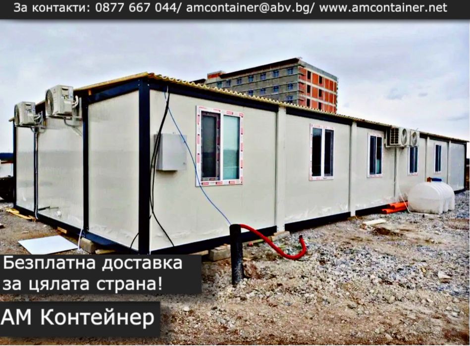 Налични-Двойни контейнери 6х6/ Къща/ Вила за отдих/ Павилиони/Сглобяем