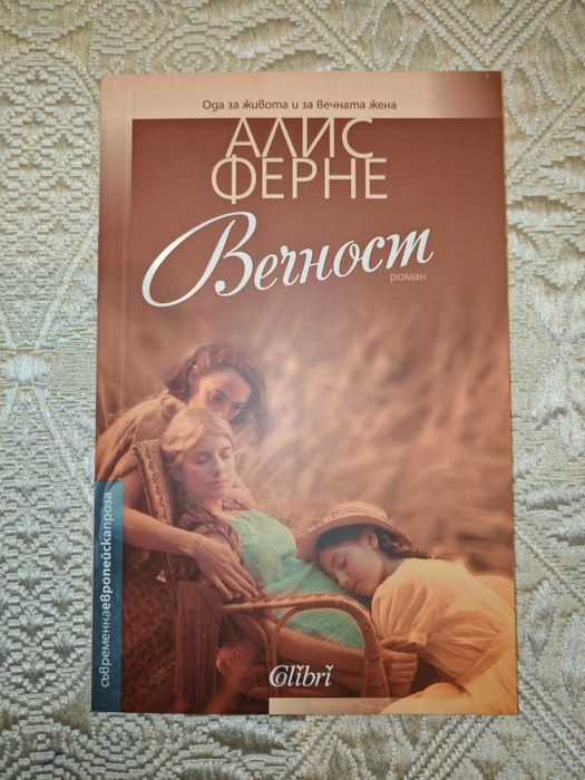 Книги - различни цени, художествена литература