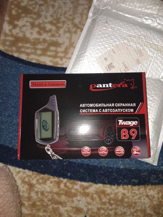 Автосигнализация