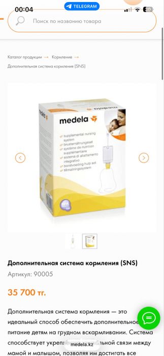 Дополнительная система кормления (medela sns)