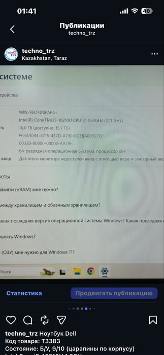 Techno TRZ, Ноутбук Dell + мышь + коврик