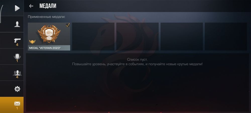 Аккаунт в стендоф