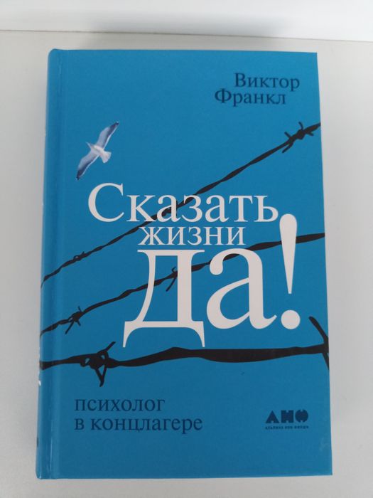 Книги набор : Остин, Франкл,Коэльо