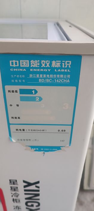 Продам морозильник 140л