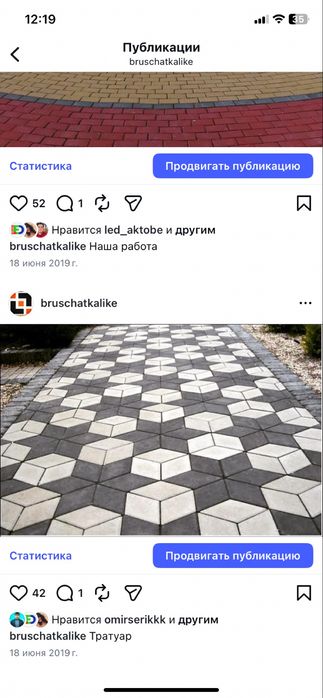 Укладка брусчатки bruschatkalike
