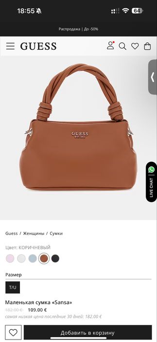 Сумка GUESS - новая. Оригинал.