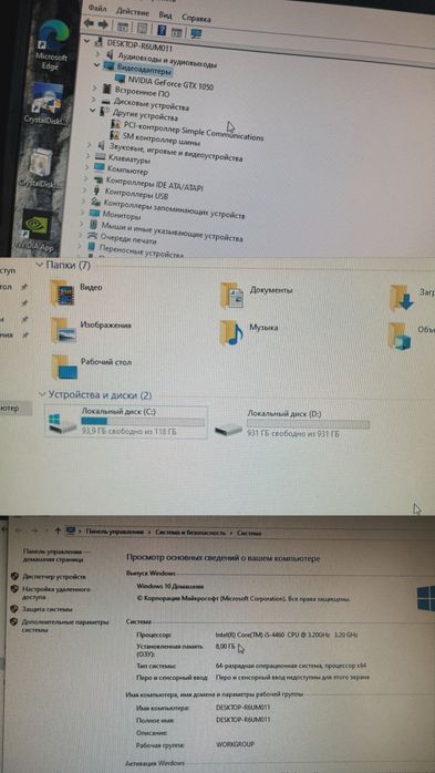 Игровой компьютер