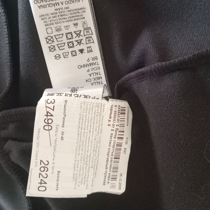 Костюм мужской пума .