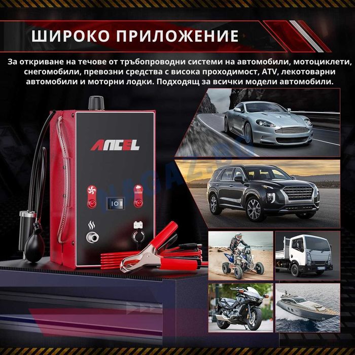 Машина за пушек / ДимоГенератор /ANCEL S160/ Диагностика На Автомобили